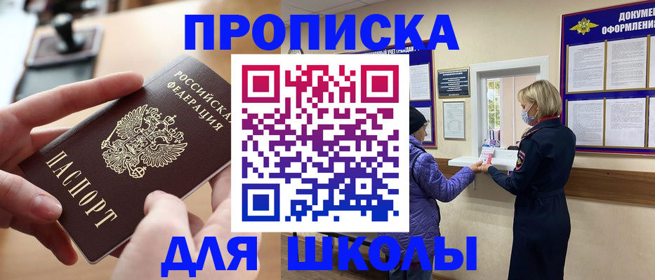 временная регистрация купить в Удачном