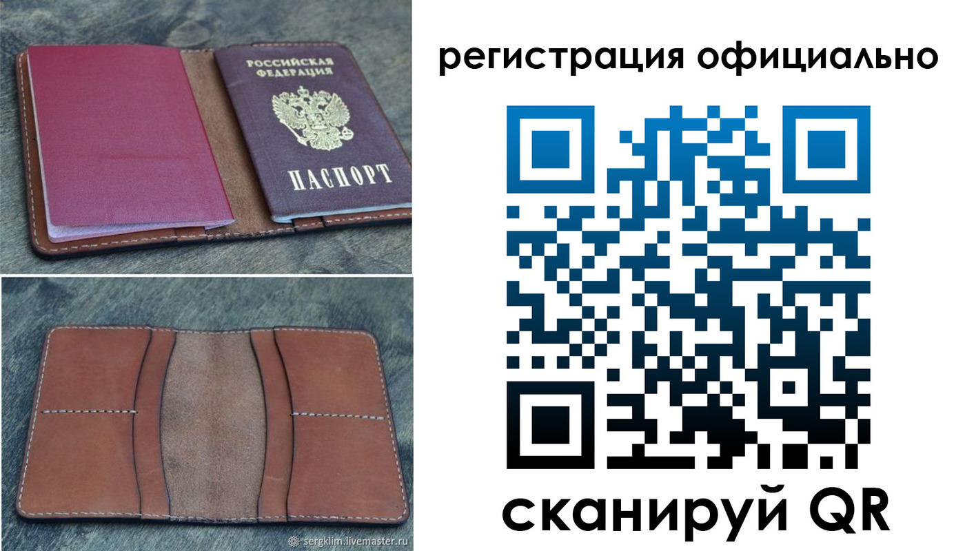 прописка иностранных граждан в Удачном