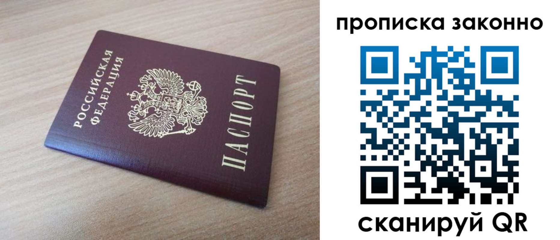 прописка гарантия в Удачном