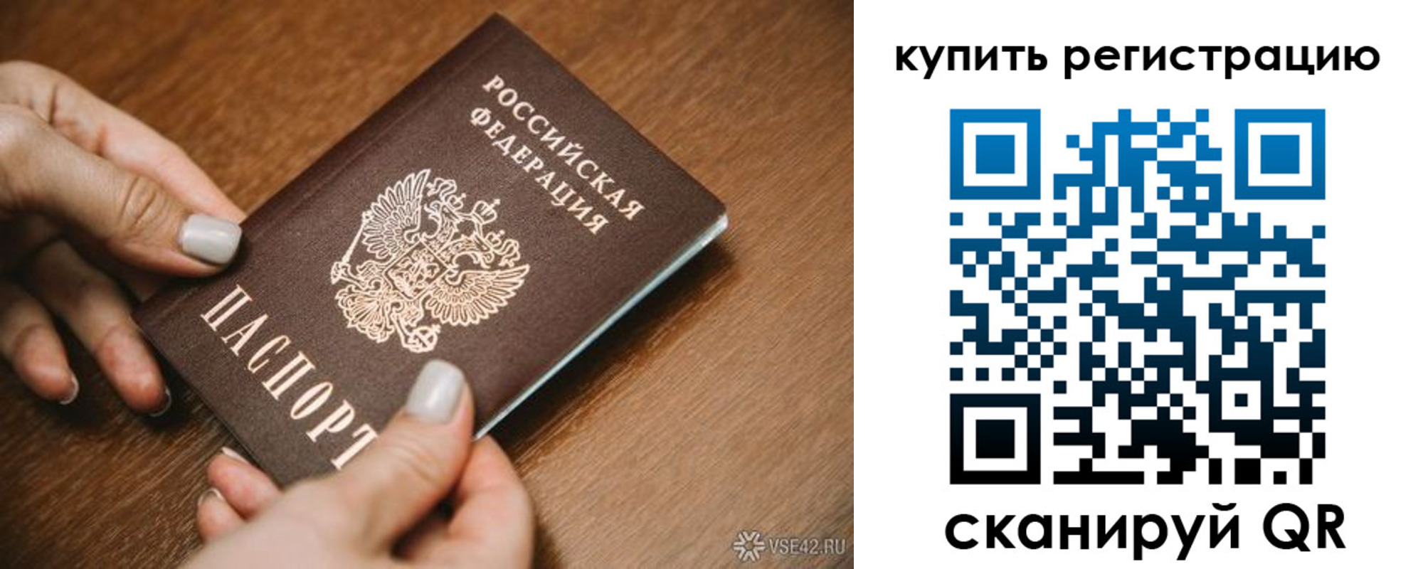 временная регистрация госуслуги в Удачном