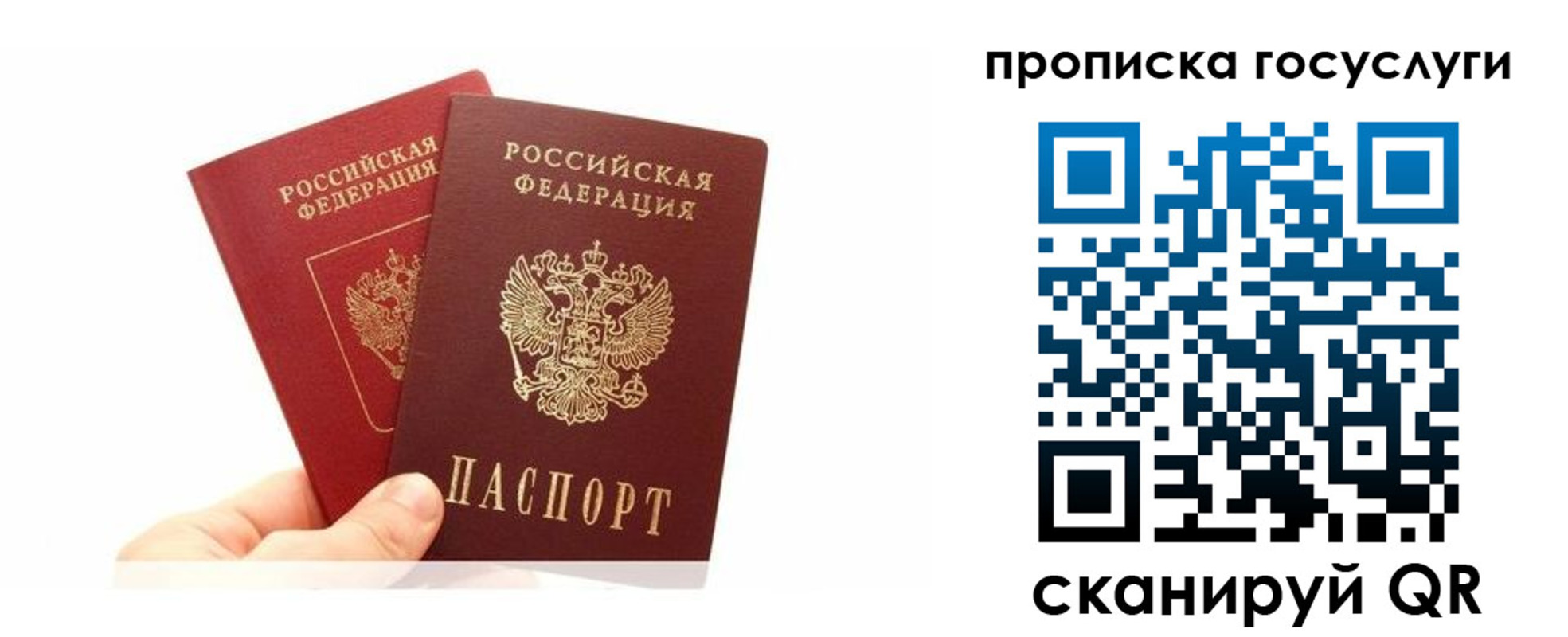 временная регистрация собственник в Удачном