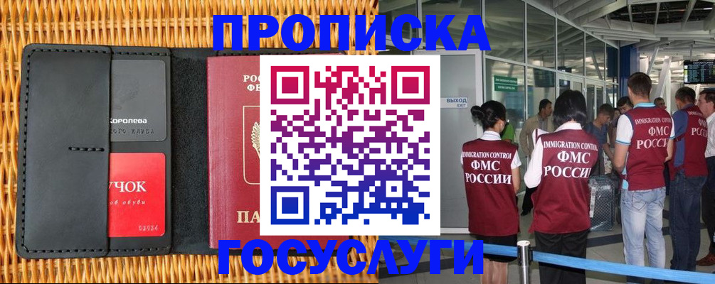 временная регистрация гарантия в Удачном