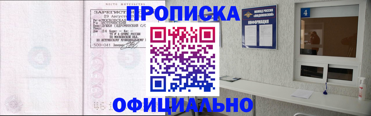 временная регистрация госуслуги в Удачном